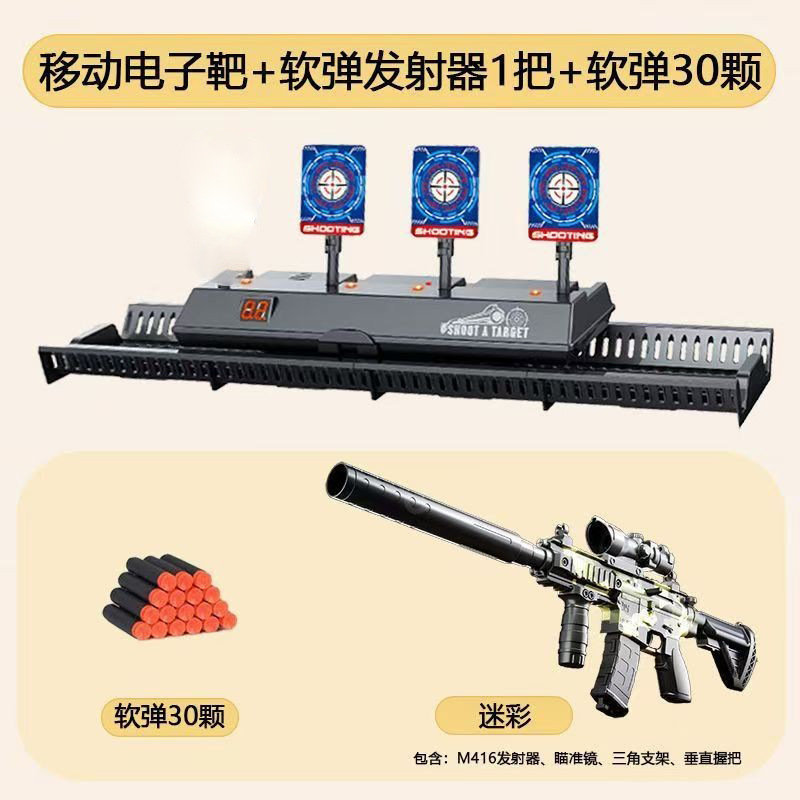 Electronic soft bullet, launcher, 30 pieces