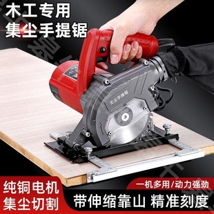 High-power dust-free cutting machine household small ceramic tile electric circular saw woodworking portable special stone marble machine electric saw