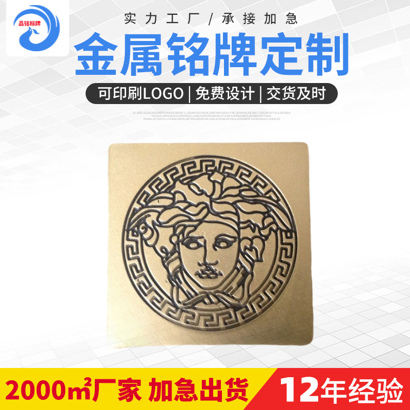 厂家供应工艺品铭牌 包装盒铭牌 家具铭牌 壁炉标牌