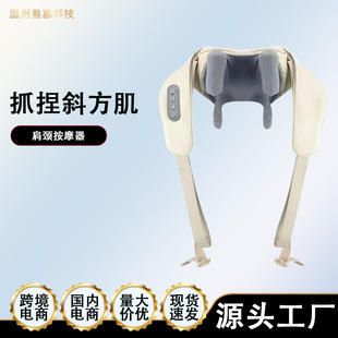 Cross-Border New Voice Trapezius Shoulder and Neck Kneading Cervical Spine Massager Neck Hot Compress Multifunctional Massage Trapezius Muscle