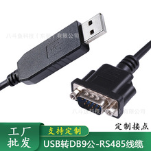 USB2.0�DRSRS485�D�Q�� ���I��usb�D9ᘾ� RS485�DDB9ᘴ��ھ�