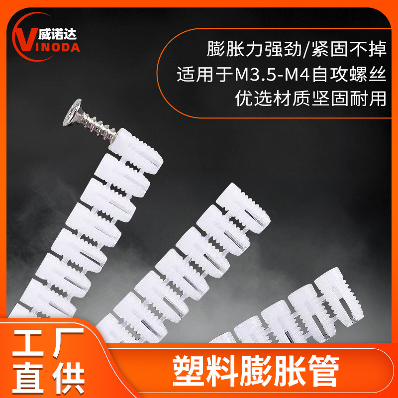 膨張排栓M4 * 10キャビネットドアヒンジ埋込部品プラスチックナットパイプヒンジタッピングスクリュー埋込部品|undefined