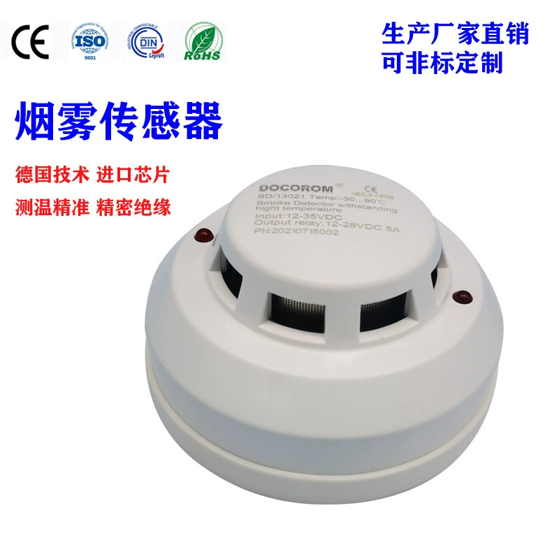 Датчик дыма высокотемпературного типа, сигнализация дыма