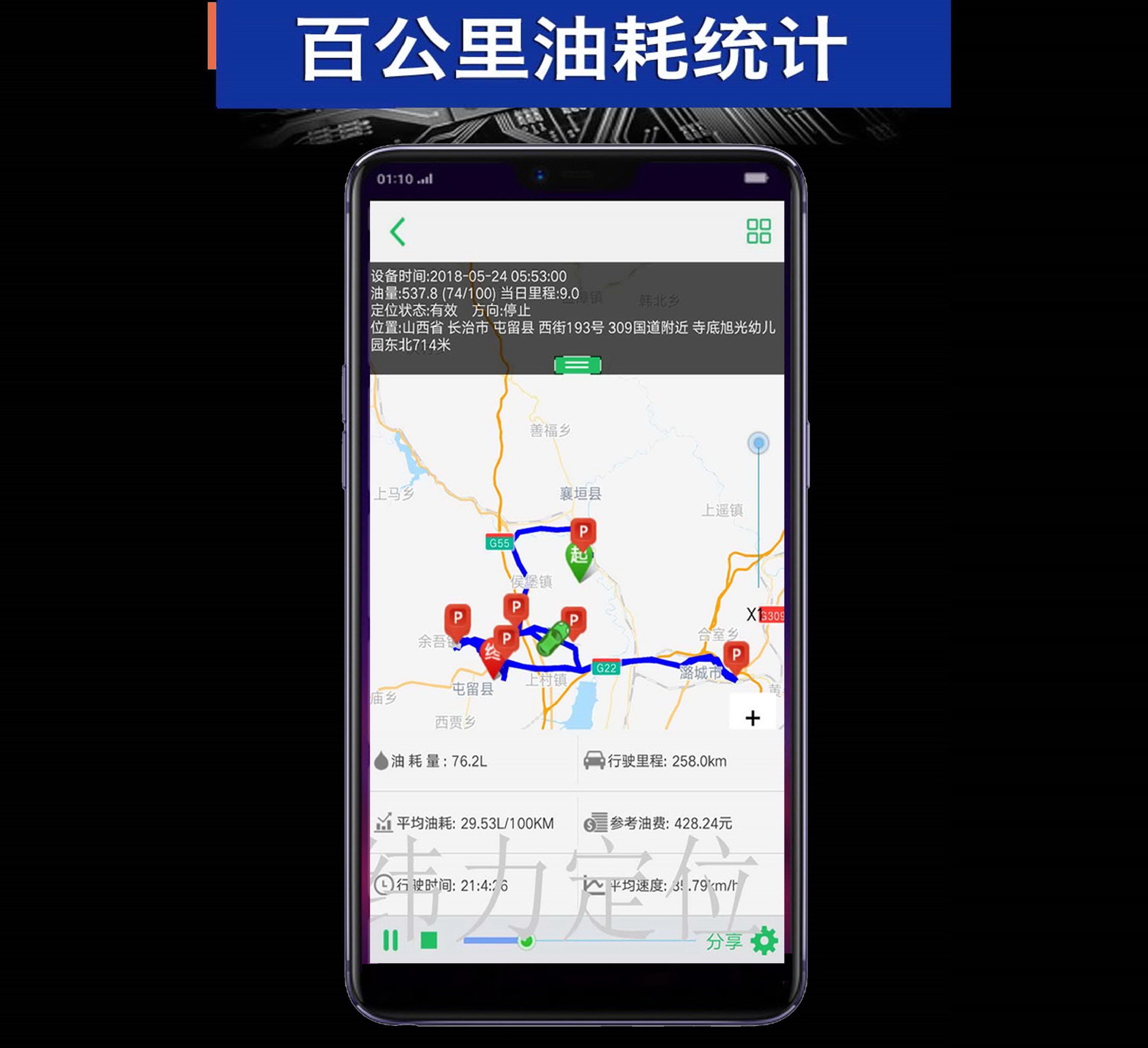 Car locator 4G full-band all-network truck fuel consumption monitoring GPS Beidou Double Star global tracking and positioning