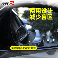 EURO TYPER方位可调小圆镜车载倒车辅助镜玻璃圆形小镜 TR-118
