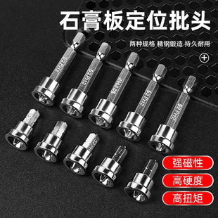 Cross electric drill positioning batch head gypsum board special batch nozzle pneumatic batch head sleeve screw artifact locator
