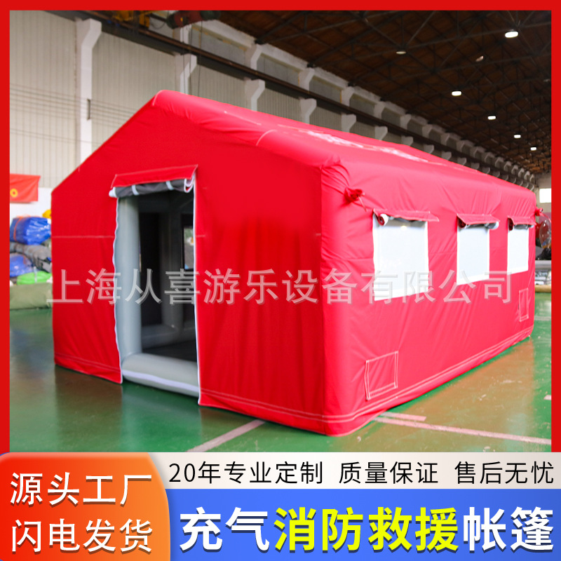 户外大型医疗充气帐篷隔离测温防疫指挥应急救援白色卫生医用帐篷