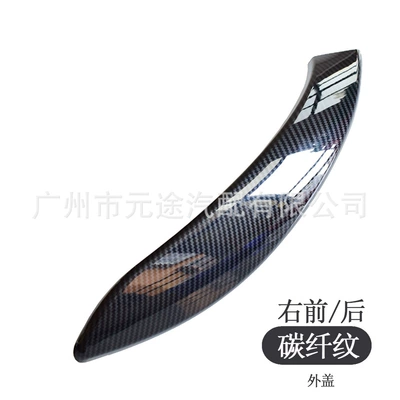 Suitable for Bmw — Armrest, handle, handle - outcover-tq-r-carbon-fiber-pattern-outer-cover-right-1