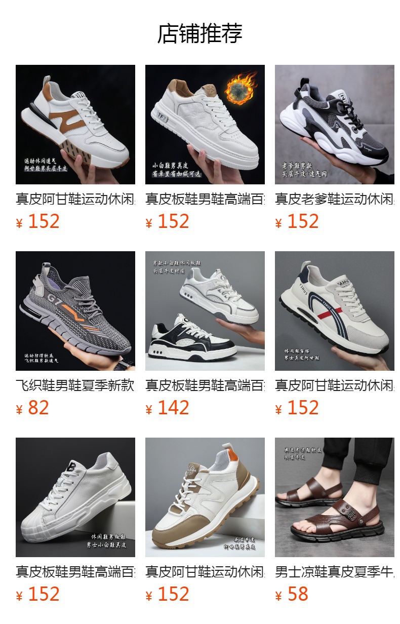 预览状态下无法点击,发布后,可点击跳转到对应的商品页面