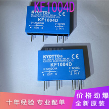 �ֻ� KYOTTO ������ KF1004D ��̬�̵��� ȫ��ԭװ