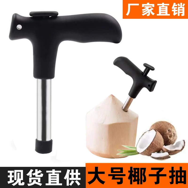 Инструмент для открывания кокосов из нержавеющей стали, открывалка для кокосовой скорлупы, открывалка для кокосов, инструмент для сверления кокосов