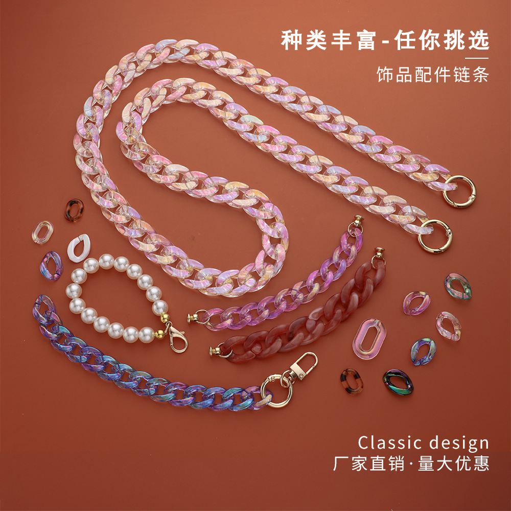 厂家直销亚克力包带塑料透明幻炫彩链条DIY塑料材料箱包链条现货