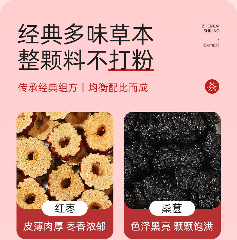 Red Ginseng Rose Eight Treasures Tea Hong Shen Mei Gui 150g Gift Box Herbal Tea overview