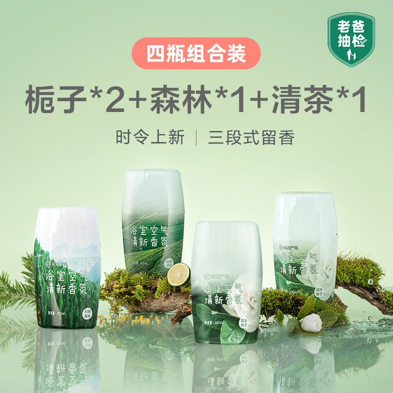 [숲속 내추럴 4병] 치자나무*2+숲*1+차*1