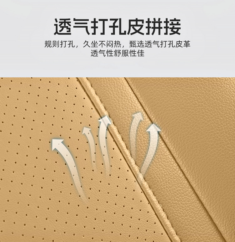 2026 Galaxy M7 car seat covers, suitable for all seasons, full-coverage design, perforated and breathable, leather material