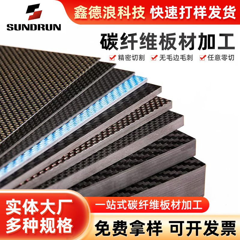 3K Carbon Fiber Plate Cnc Engraving Matte Glossy Model Aircraft Drone Accessories Composite Carbon Fiber Sheet Material Cut to Size 3K Carbon Fiber Plate Cnc Engraving Matte Glossy Model Aircraft Drone Accessories Composite Carbon Fiber Sheet Material Cut to Size