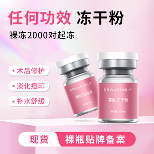 New Beauty Salon Polypeptide Oligopeptide 80,000 Active Freeze-Dried Powder 5 Sets to Improve Skin, Fade Acne Marks and Firming Freeze-Dried Powder