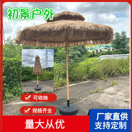户外仿真沙滩茅草伞庭院民宿抗风防水稻草伞室外中柱遮阳大伞厂家