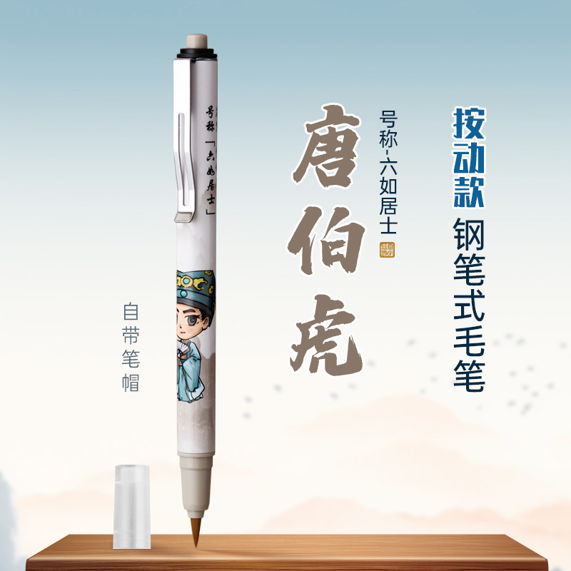 Principiante pluma suave bolsa de tinta portátil pluma cepillo de escritura pequeña escritura regular La pluma Xiuli puede agregar tinta pluma de cabeza suave copia Sutra pluma de caligrafía