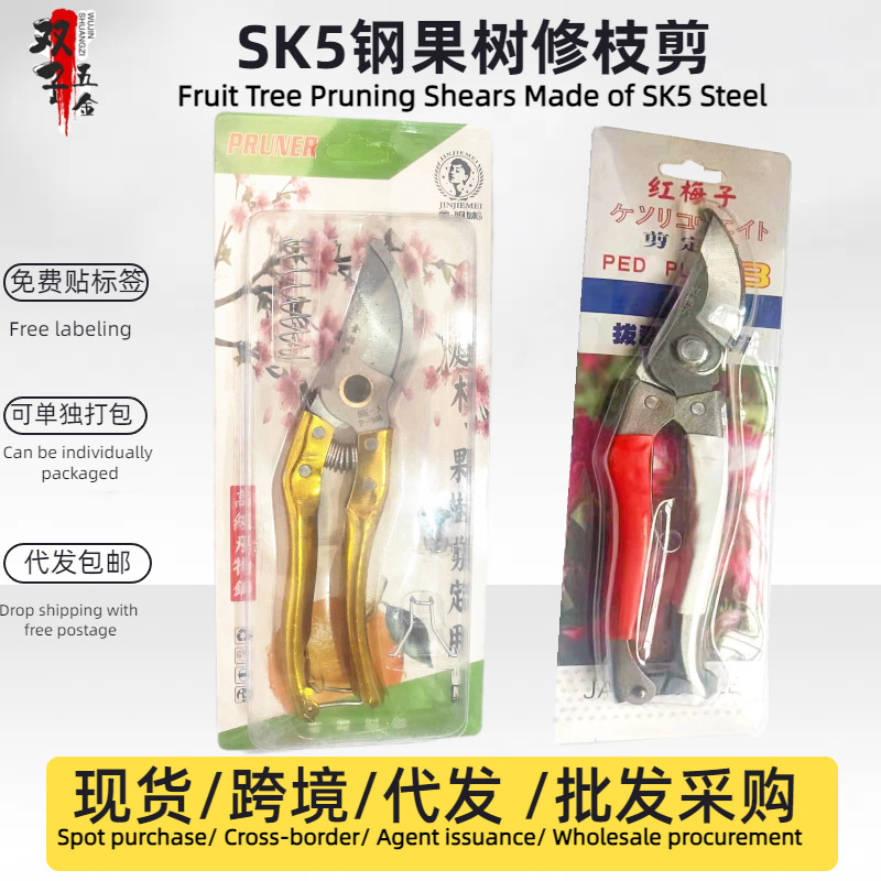 家用果树修枝剪锋利便携树枝剪刀花艺盆景花艺枝剪专业园艺剪批发