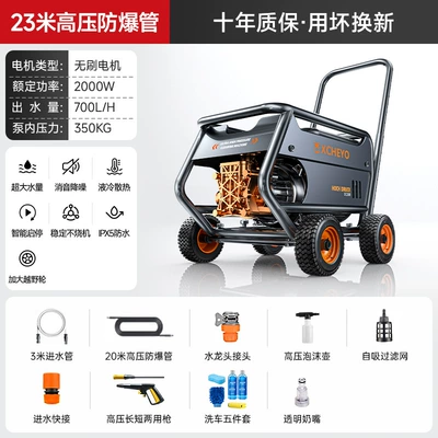 Car washing machine Gun Household Super Powerful Cleaning Floor - le4-super-motor-far-exceeds-350kg-water-pressure-23m-high-pressure-tube