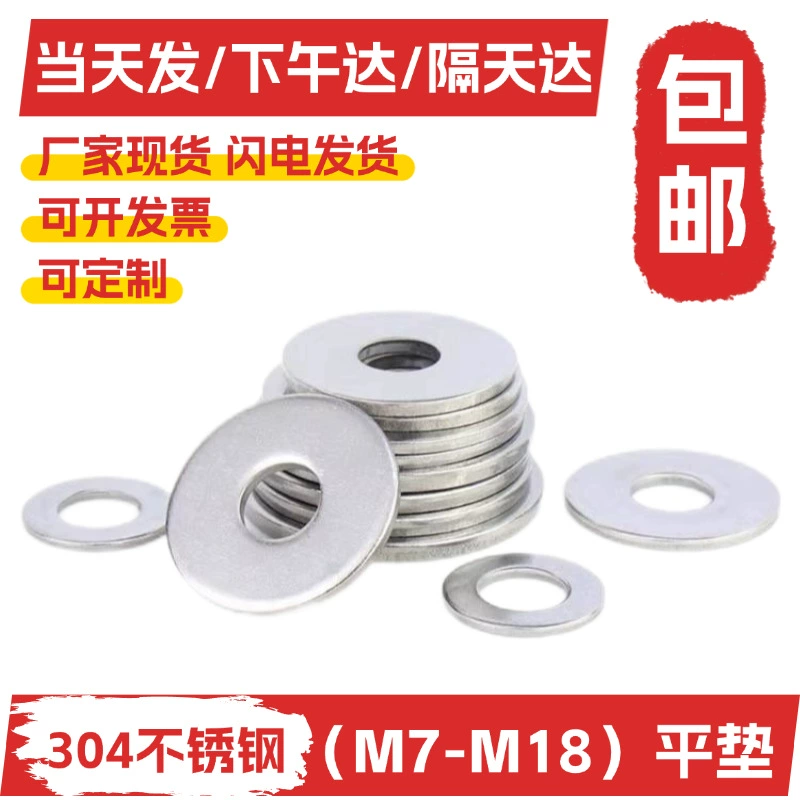 304 нержавеющая сталь увеличена утолщение Ультра тонкий металлический плоский прокладка винт мезон круговой плоской шайбы M7M8M9M10