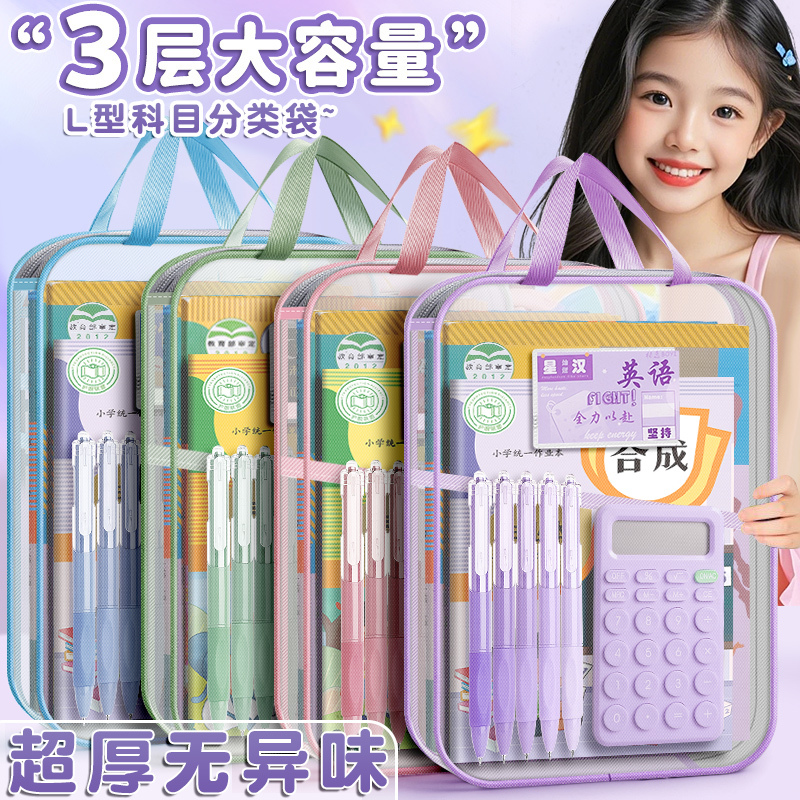 L字型科目バッグ、科目分類バッグ、透明メッシュファイルバッグ、ジッパー付き大開口学生試験トートバッグ|undefined