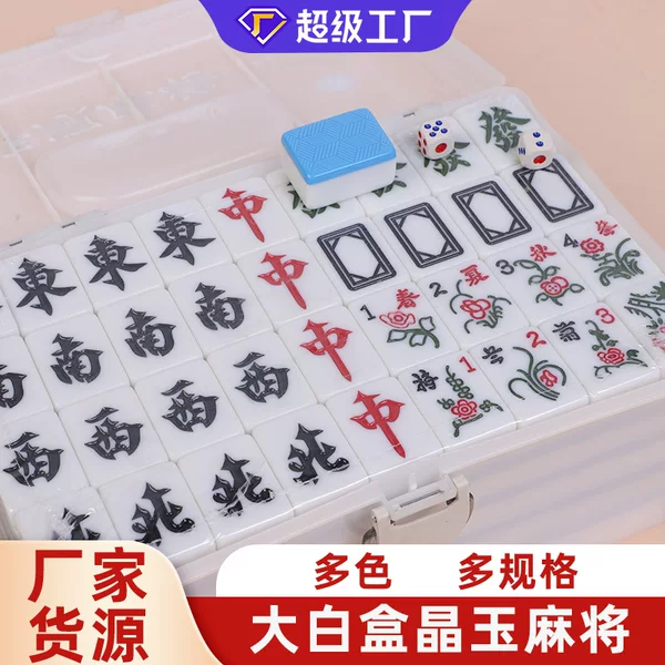 Home Mahjong Plate Medium Large First Class Sichuan Guangdong Mahjong Special Offer Home Hand Rub Jade Mahjong Imitation Jade