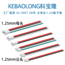 �ƌ�¡1.25mm�Դ���Ӿ�2P3P4P��ĸ���Ӿ����Ӿ�����UL1007 28AWG