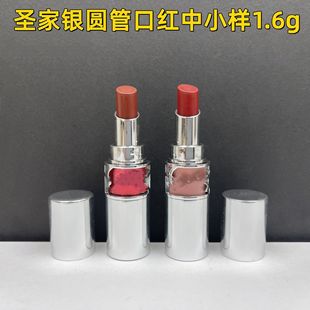 Big Brand Shengjia Silver Round Tube Lipstick Small and Medium Sample (Aluminum Tube 1.6g) Water Gloss Mirror 80 15 04 154 122