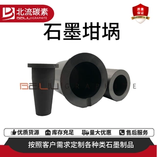 厂家直销批发高纯石墨坩埚耐高温中频熔炼炉熔金银铜融溶金属模具