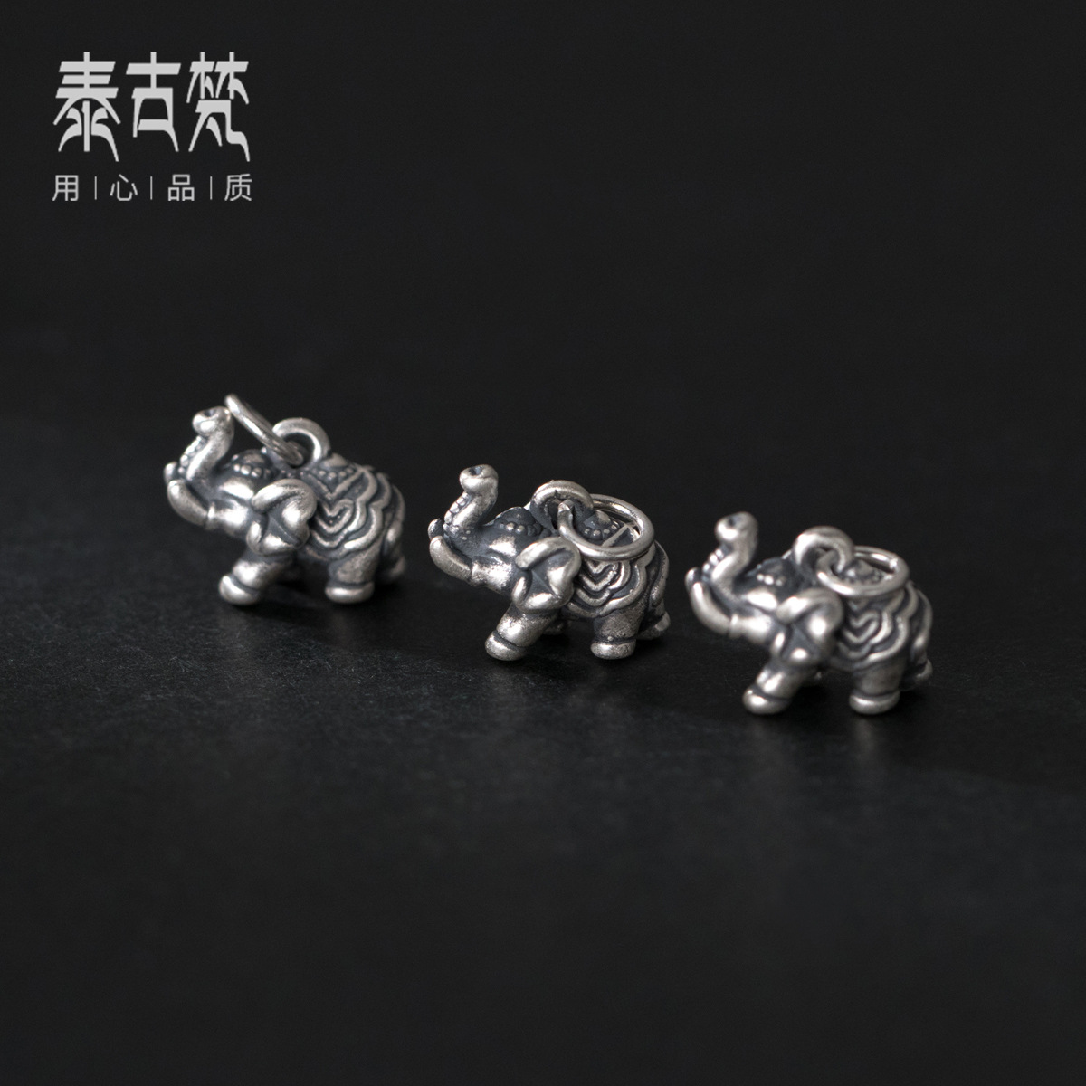 S999银3D硬银复古双面立体小象手链项链挂坠diy手串饰品挂件T0501