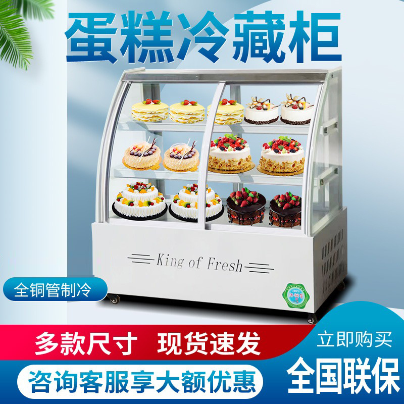立式蛋糕冷藏柜网红甜品慕斯柜西点展示柜新款水果保鲜柜商用冰箱