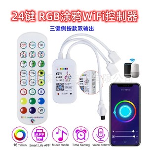 Cross-border hot sale 24-key graffiti WiFi colorful led light bar controller infrared intelligent voice side three-key control
