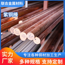 T2紫铜棒 实心红铜圆棒铝青铜棒导电车削电极镀锡C1100棒材