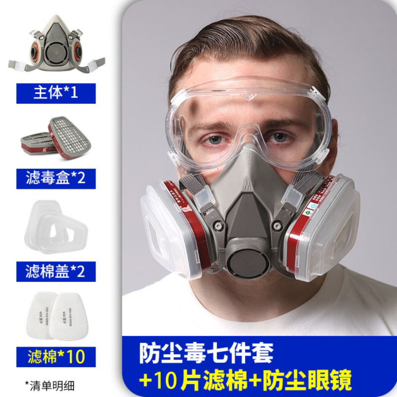 6200マスク 塗装用農薬・化学薬品用 臭気防止 装飾・研磨用 粉塵・活性炭 防毒マスク フィルター式|undefined