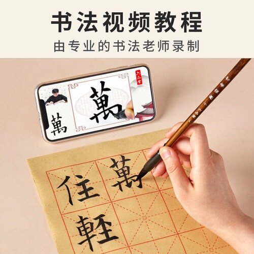Brush calligraphy practice set calligraphy beginners entry tool set children's study four treasures complete set to practice soft pen calligraphy