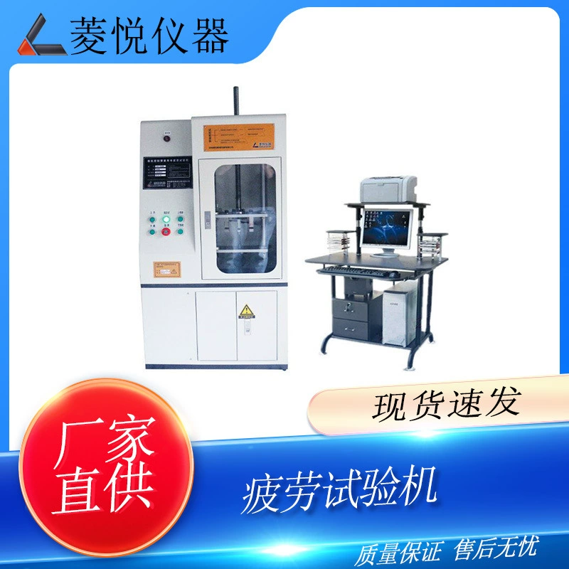 Микрокомпьютерная машина для испытаний на усталость Электрическая гидравлическая сервоприводная универсальная машина для испытаний на усталость Производитель в наличии