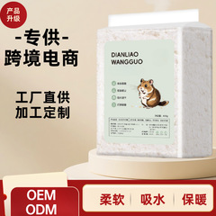 ハムスター専用紙綿、保温吸水パッド、木くず、オウム、ウサギ、ミッドガム、乾燥した金毛ハムスター用トイレ