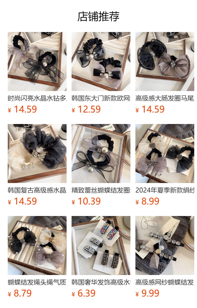 预览状态下无法点击,发布后,可点击跳转到对应的商品页面