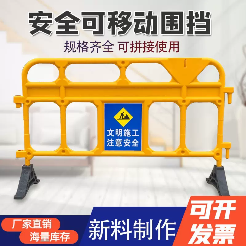 新料塑料移动护栏铁马胶马交通水马围挡栅栏路障施工马路防护围栏