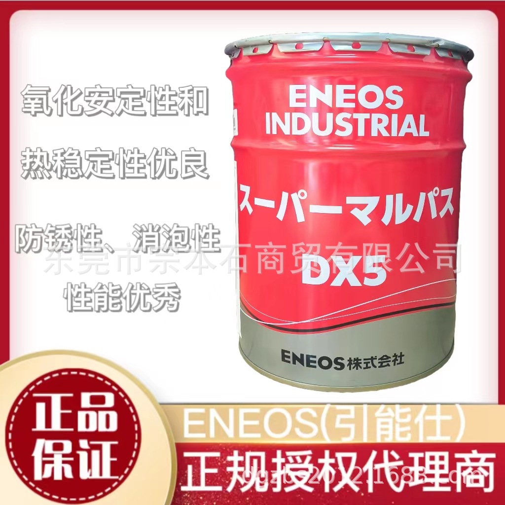 新日本石油SUPER MULPUS DX5多用途工业润滑油 引能仕润滑油正品