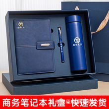 定制笔记本礼盒企业年会商务高档保温杯伴手礼高颜值套装可印LOGO