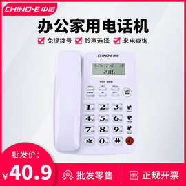 中诺 W520 办公家用电话 来电显示电话机 固定电话座机 电话坐机