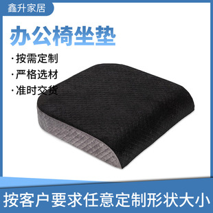 Amazon Explosions Memory Foam Office Sedentary Oversized Cushion Wash Car Sponge Cushion Removable Fat Mat