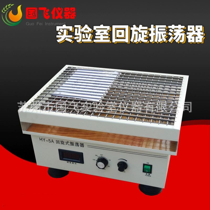Guofei HY-5A Роторный осциллятор/Экспериментальный роторный осциллятор с цифровым дисплеем и скоростью вращения