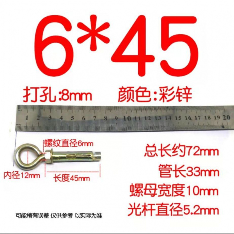 M6*45 링(펀치 8) 1개