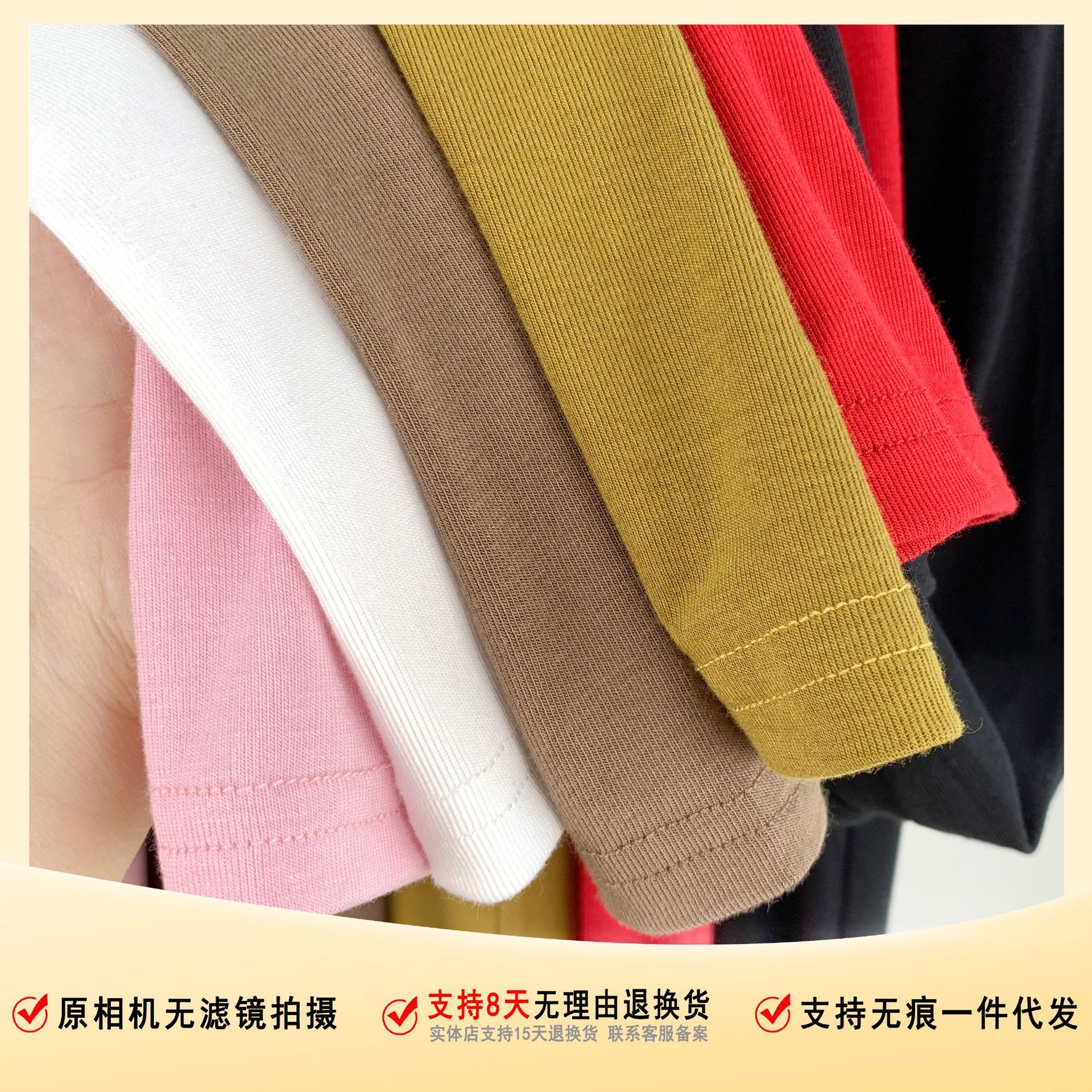 Soft base body-friendly spring solid color colored long-sleeve