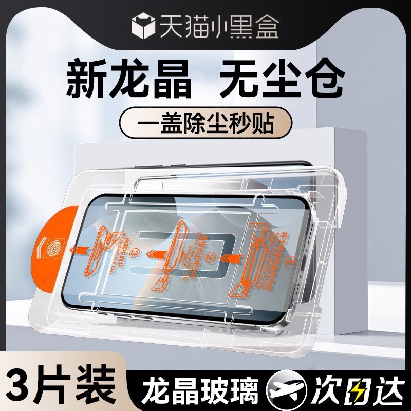 New Anti-Peep Sticker in Seconds [Dragon Crystal Dust-Free Warehouse] Suitable for Redmi K70 Extreme Edition K80Pro Xiaomi K60Pro