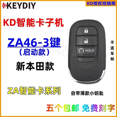 Car Keys Sub-Machine - All Series - kd-smart-za46-3-key-start
